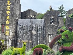 -西安秦岭野生动物园