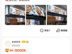 -黄记煌三汁焖锅(新佳丽江汉路店)