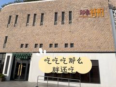 -星巴克(舟山蜈蚣峙店)
