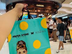 -PAPER STONE BAKERY(天环店)