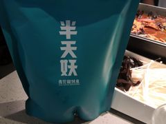 -半天妖烤鱼(即墨宝龙广场店)