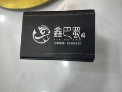 -鑫巴蜀(大兴店)
