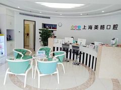 -美酷口腔牙齿矫正(江桥万达店)