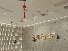 -兰湘子·湘菜小炒(南京江宁万达店)
