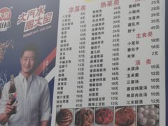 -大兴街扣碗包子馆