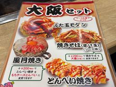 -鹤桥风月(梅田)