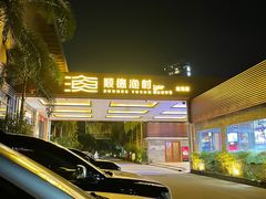 -顺德渔村·岭南一号
