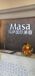 -MASA玛萨美容