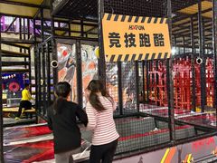 -嗨翻Hi-Fun竞技主题乐园·蹦床亲子生日轰趴(国光1937店)