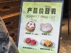 -锦记糕点铺