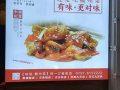 菜单-味悦·老字号·赣州菜(厚德总店)