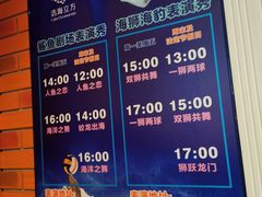 -成都浩海立方海洋公园