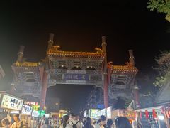 -鼓楼夜市