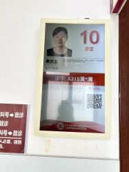 -复旦大学附属妇产科医院(黄浦院区)