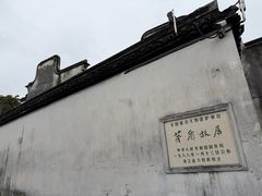 -乌镇东栅景区