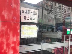 -明呈黄鱼面馆(斜土路店)