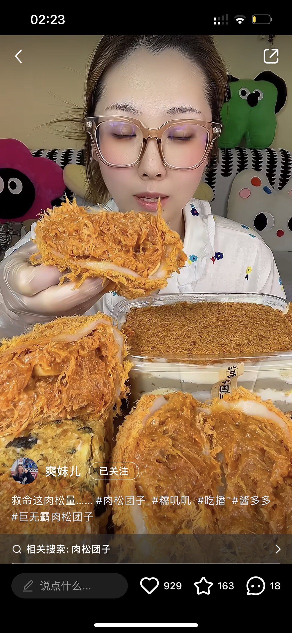 肉松脑袋顶不住啦!