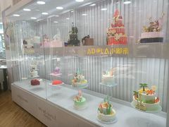 -小嘟来烘焙店
