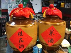 -碎怂烤肉(钟楼柳巷店)