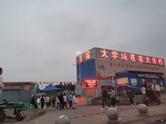 -大学城夜市大排档(凤栖路店)