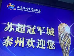 -泰州站