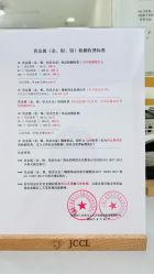 -国家轻工业珠宝检测中心