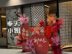 -沈阳铁西万象汇