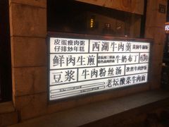 -南宋胡记(杭州河坊街店)