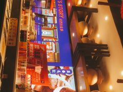 -超级鲜•胡毛肚火锅(扬帆店)