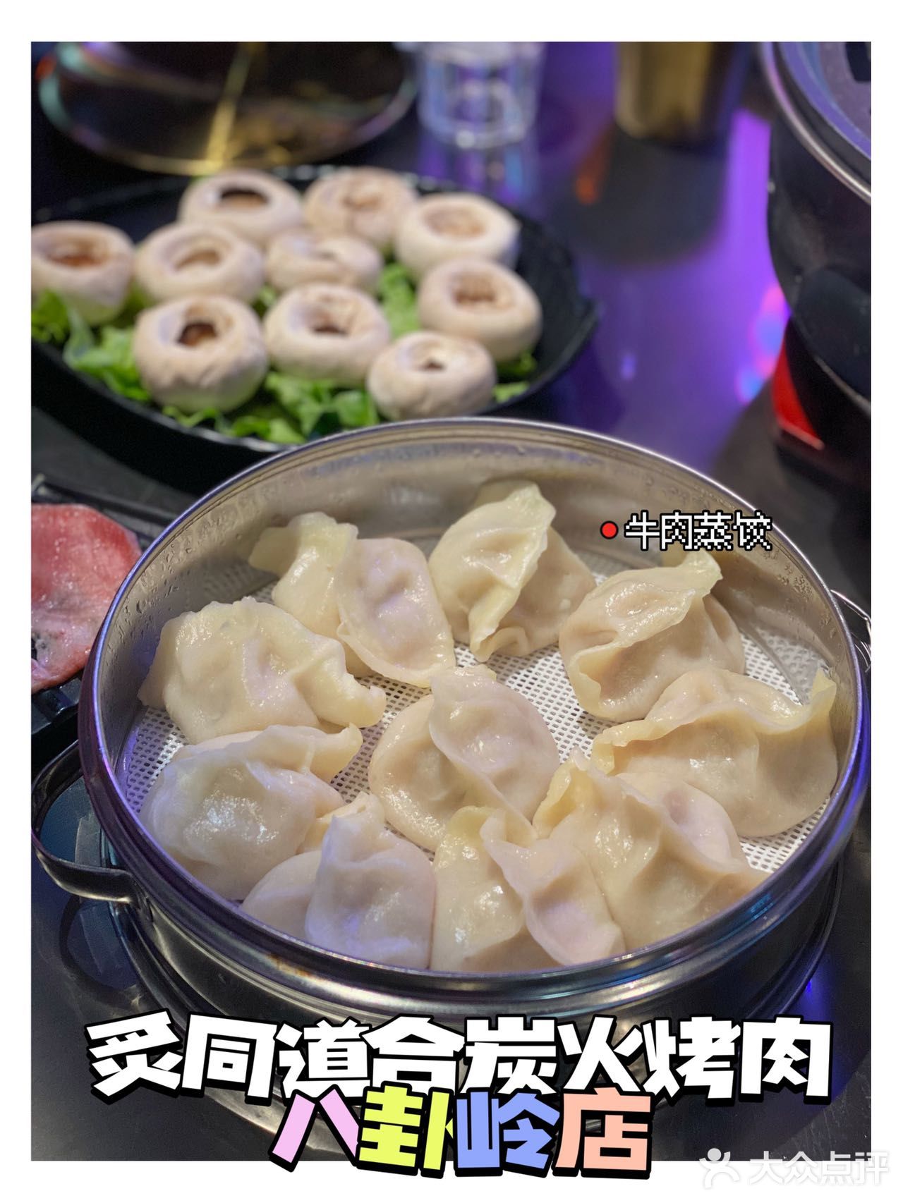 深圳新店|八卦岭美食街又新开一家宝藏烤肉店！