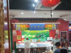-津门老羊家·铜锅涮羊肉·烧烤(科技园店)