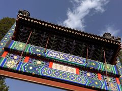 -香山公园