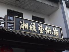 -靖港古镇