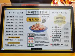 菜单-降龙爪爪(建设路1店)