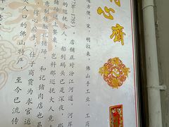 -得心斋(国瑞升平里店)