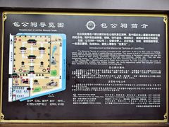 -开封包公祠
