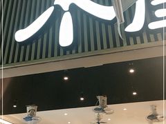 门面-木屋烧烤(白石洲店)