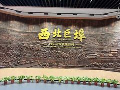 -包头博物馆