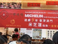 -一乐烧鹅(中环店)