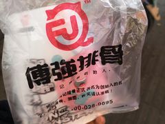-傅强排骨(成都总店)