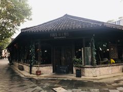-院子餐厅·大锅菜·老杭帮(桥西直街店)