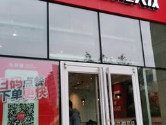 门面-乡村基(北部新区重科院餐厅)