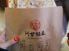 -阿甘锅盔(中关村食宝街店)