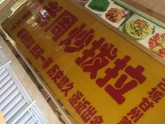 -老周炒拨拉(甘州总店)
