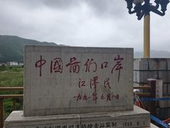 -图们国门景区