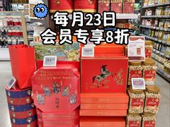 -blt精品超市(北京银座店)