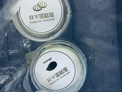 -欢牛蛋糕屋(萧山万象汇店)