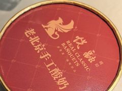 -悦融琥珀·京鲁菜·海味珍品(西单店)