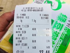 -北京稻香村(兴丰店)