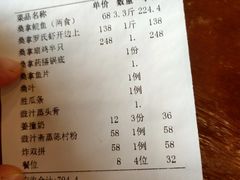 账单-阿多私房菜(顺德店)